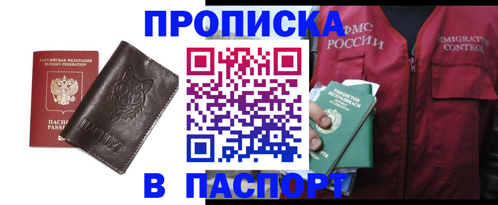 найти адрес прописки в Хвалынске